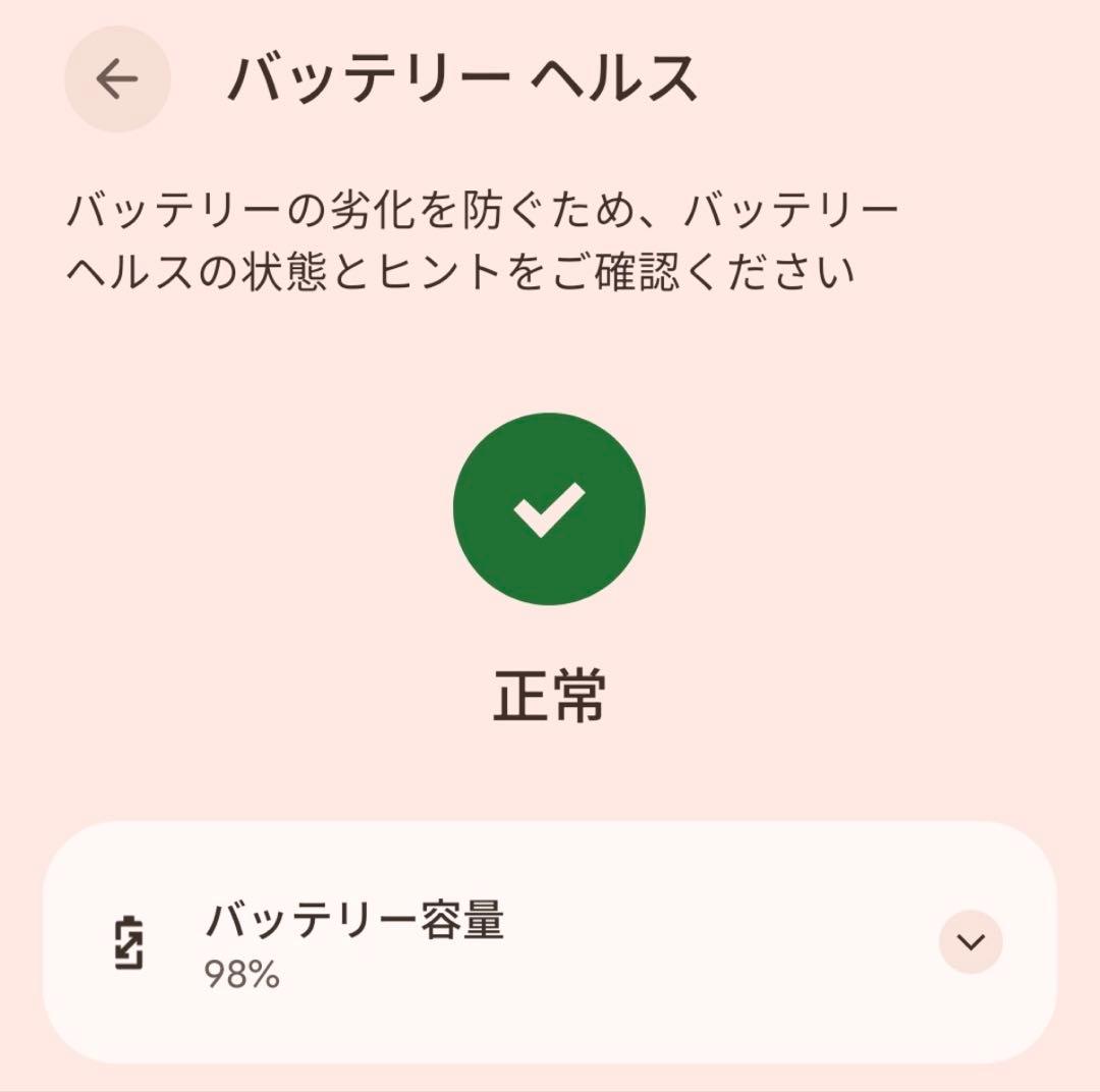 Google Pixel9a 128GB ホワイト SIMフリー