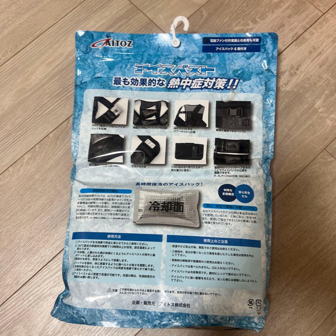 空調服　4点セット