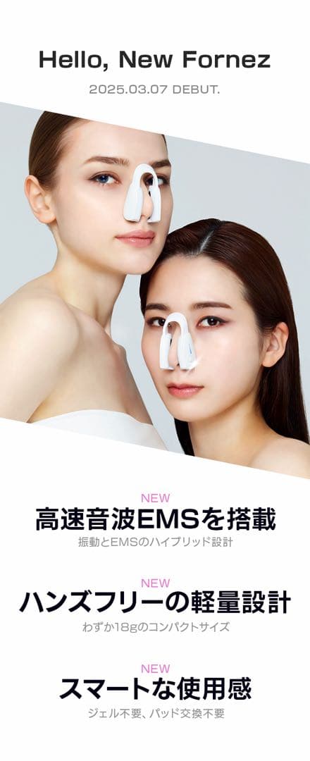 LUXCEAR FornezPRO　ルクセアフォーネスプロEMS美顔器