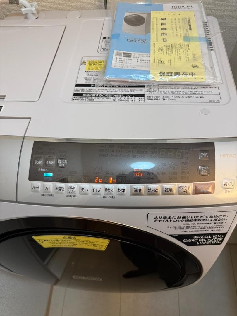 日立 ドラム式洗濯機 自動投入 11kg 6kg BD-SX110EL 2020