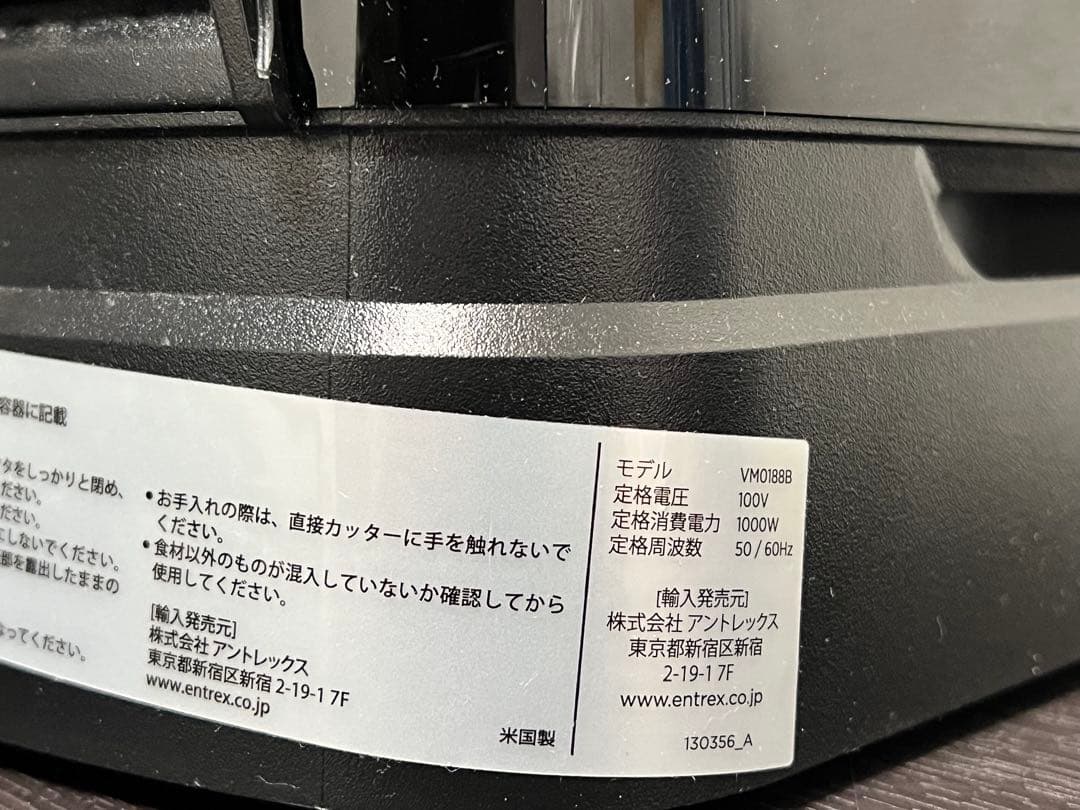 Vitamix 黒 ブレンダー 10段階設定 付属品あり