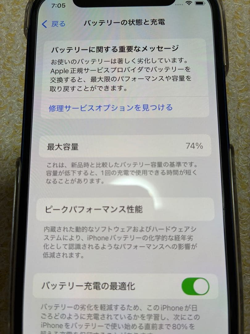 【値下げ】Apple iPhone 12mini ディープブルー 本体