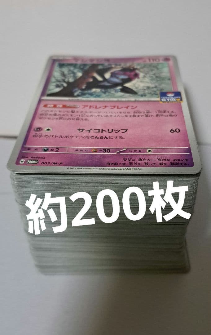 ポケモンカード 引退品 汎用詰め合わせ