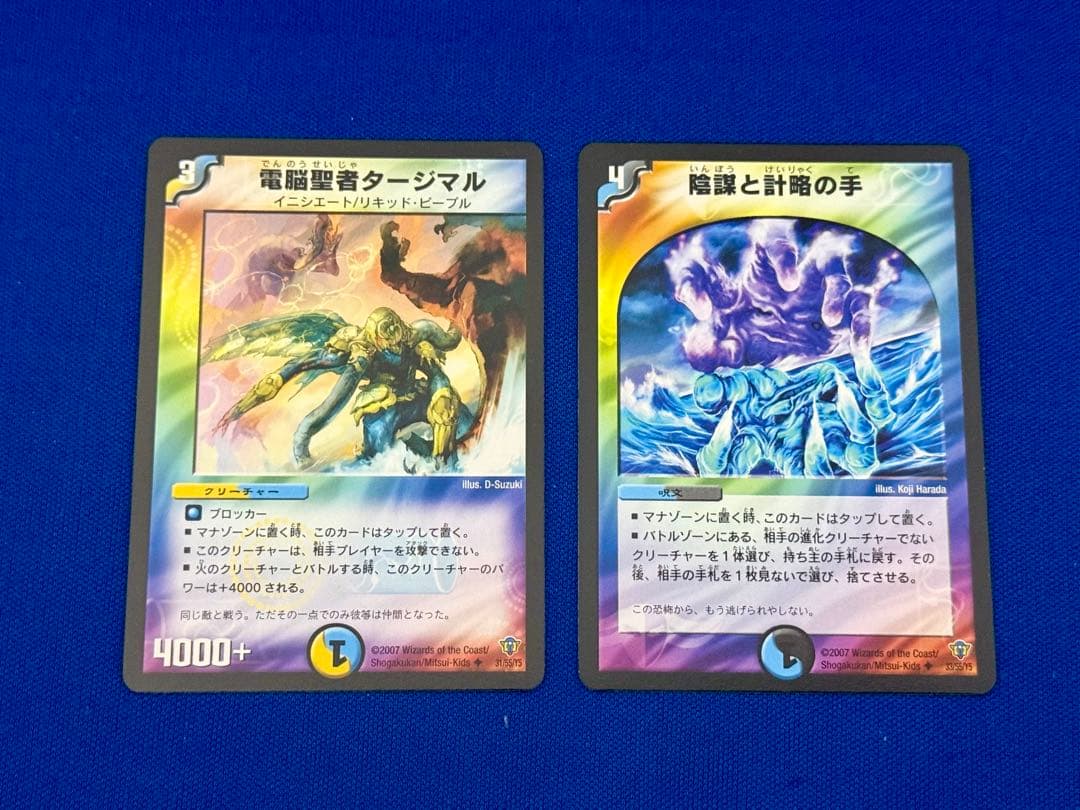デュエルマスターズ　旧枠多・Foil・VR・SR含む939枚　まとめ売り