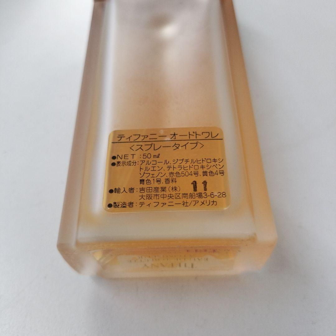 ティファニー オードトワレ 50ml