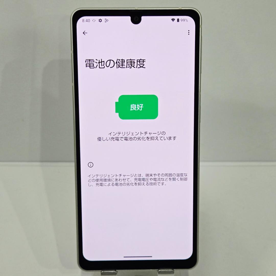 02 AQUOS sense7 plus グリーン SIMフリー 美品