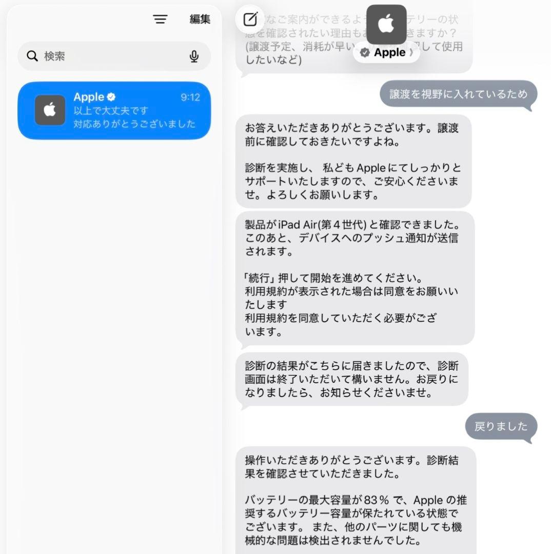 iPadAir第4世代256GBスカイブルー /ApplePencil2セット