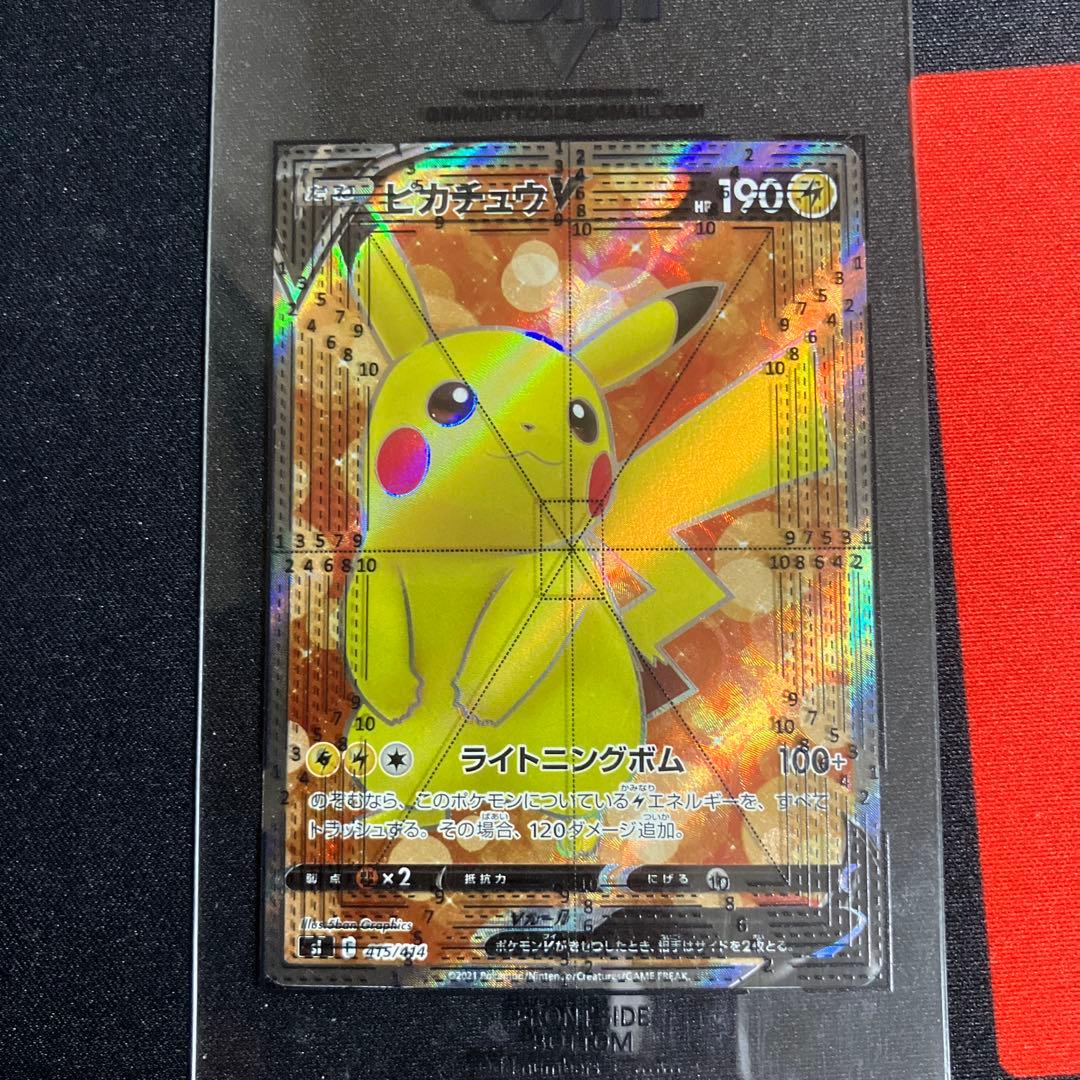 スタートデッキ100 ピカチュウ V SR ライトニングボム