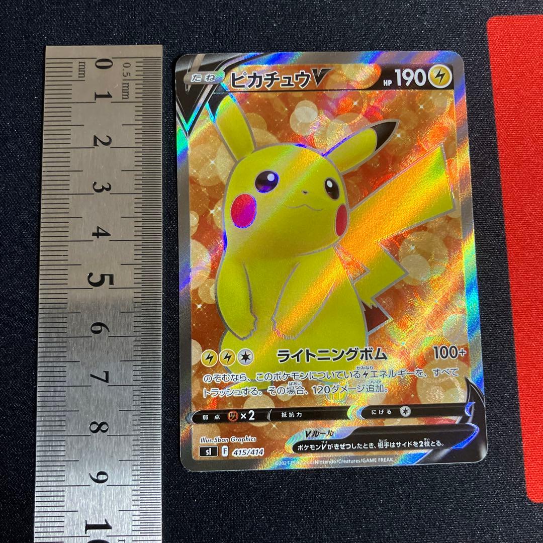 スタートデッキ100 ピカチュウ V SR ライトニングボム