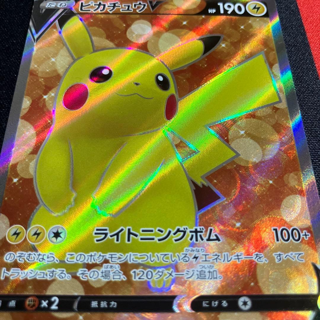 スタートデッキ100 ピカチュウ V SR ライトニングボム