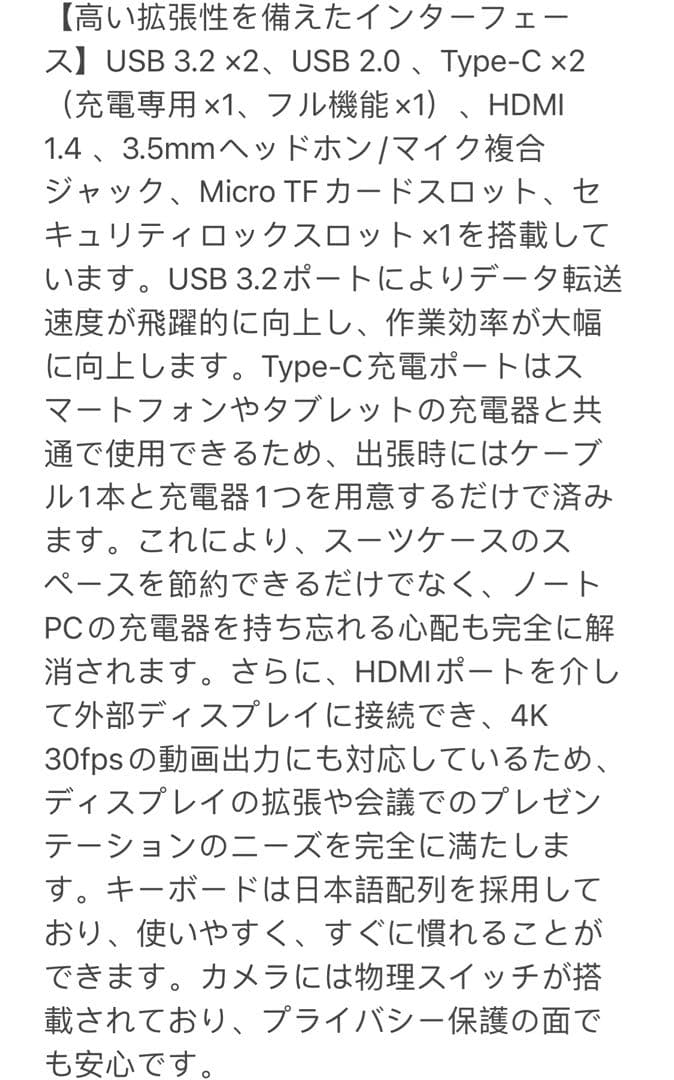 ノートパソコン 14インチ IPS液晶ディスプレイ