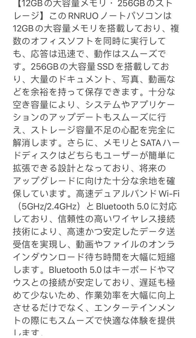 ノートパソコン 14インチ IPS液晶ディスプレイ