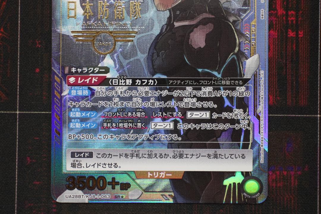 日比野カフカ パラレル 星1 星2 計2枚 ユニアリ 44-EY1205-09C