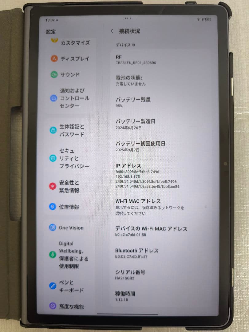 タブレット史上最高の音質実現(自分比)！Lenovo tab plus11.5