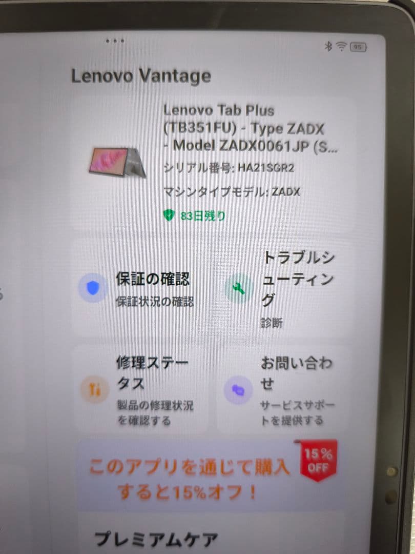 タブレット史上最高の音質実現(自分比)！Lenovo tab plus11.5