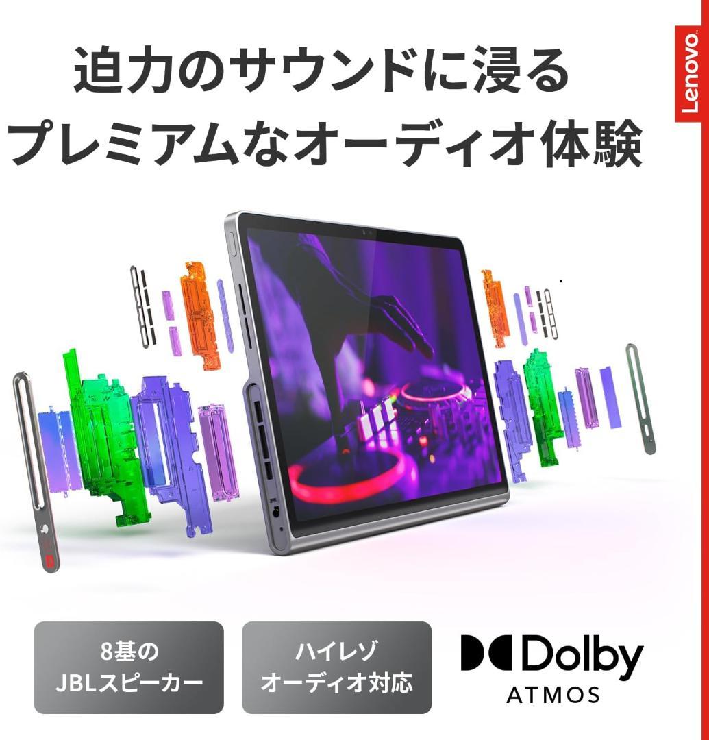 タブレット史上最高の音質実現(自分比)！Lenovo tab plus11.5