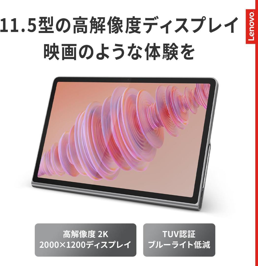 タブレット史上最高の音質実現(自分比)！Lenovo tab plus11.5