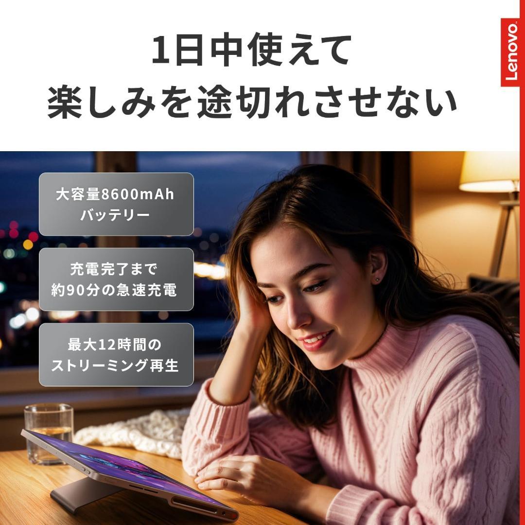 タブレット史上最高の音質実現(自分比)！Lenovo tab plus11.5