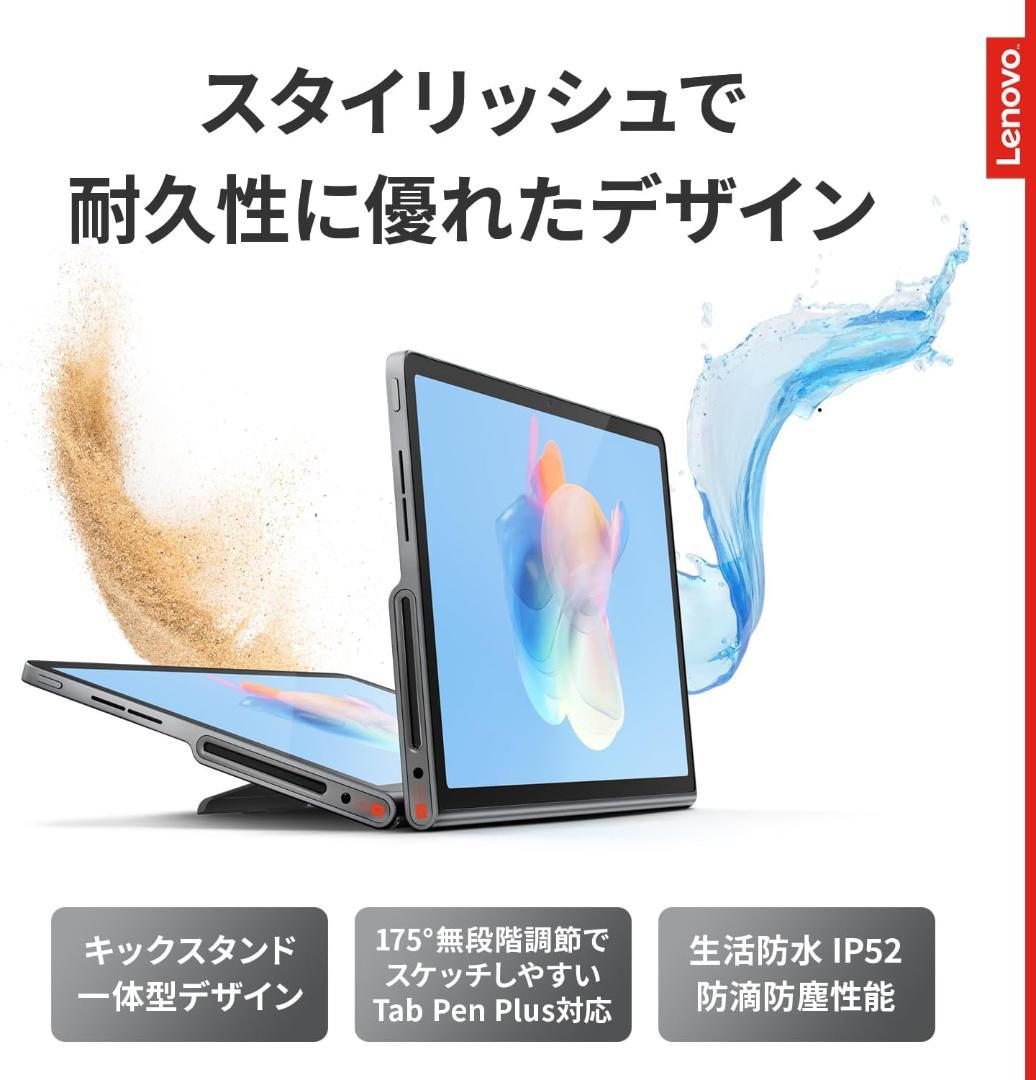 タブレット史上最高の音質実現(自分比)！Lenovo tab plus11.5