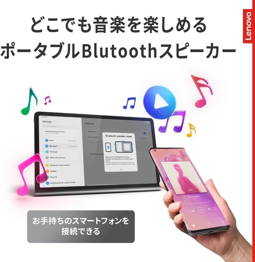 タブレット史上最高の音質実現(自分比)！Lenovo tab plus11.5