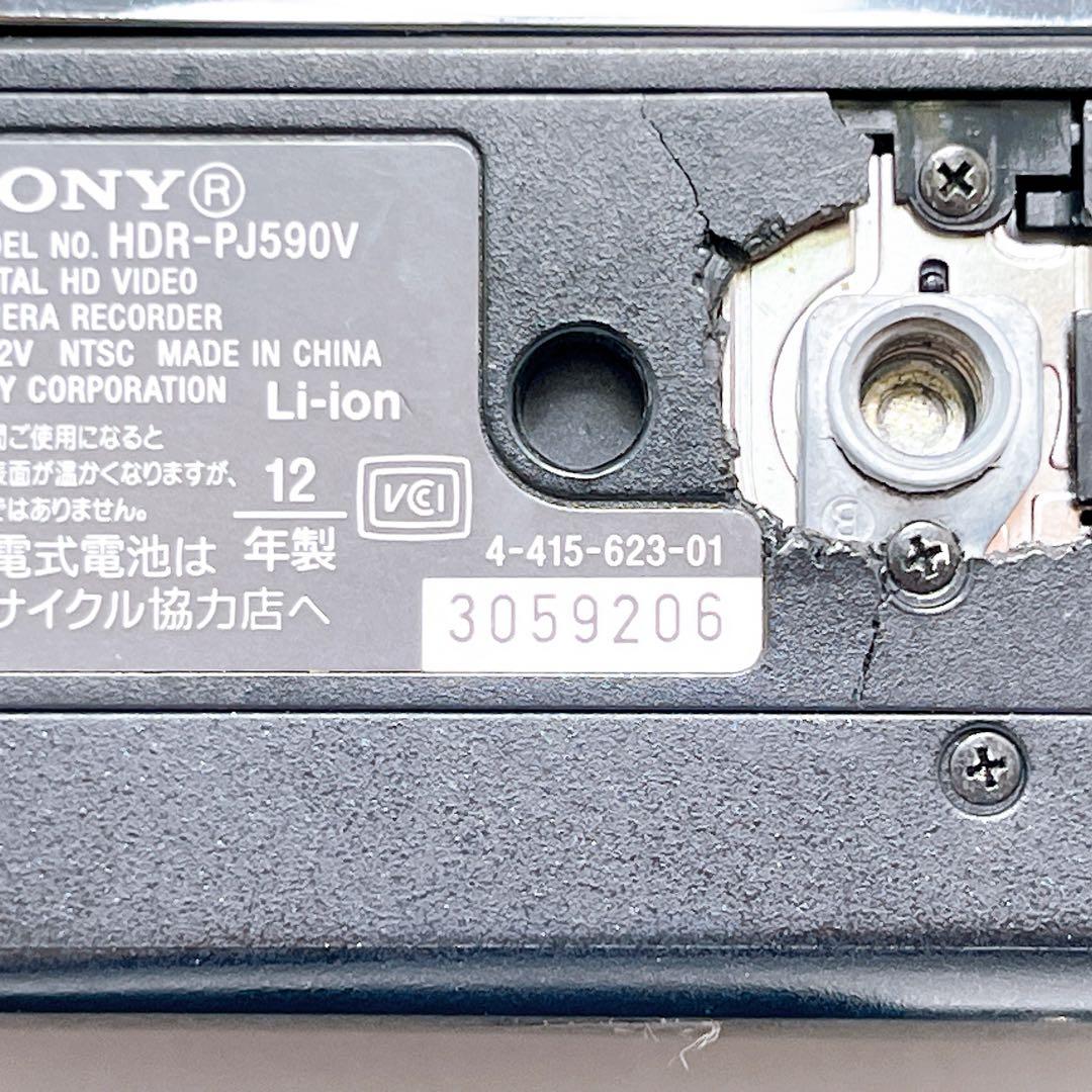 SONY HDR-PJ590V デジタルビデオカメラ ソニー