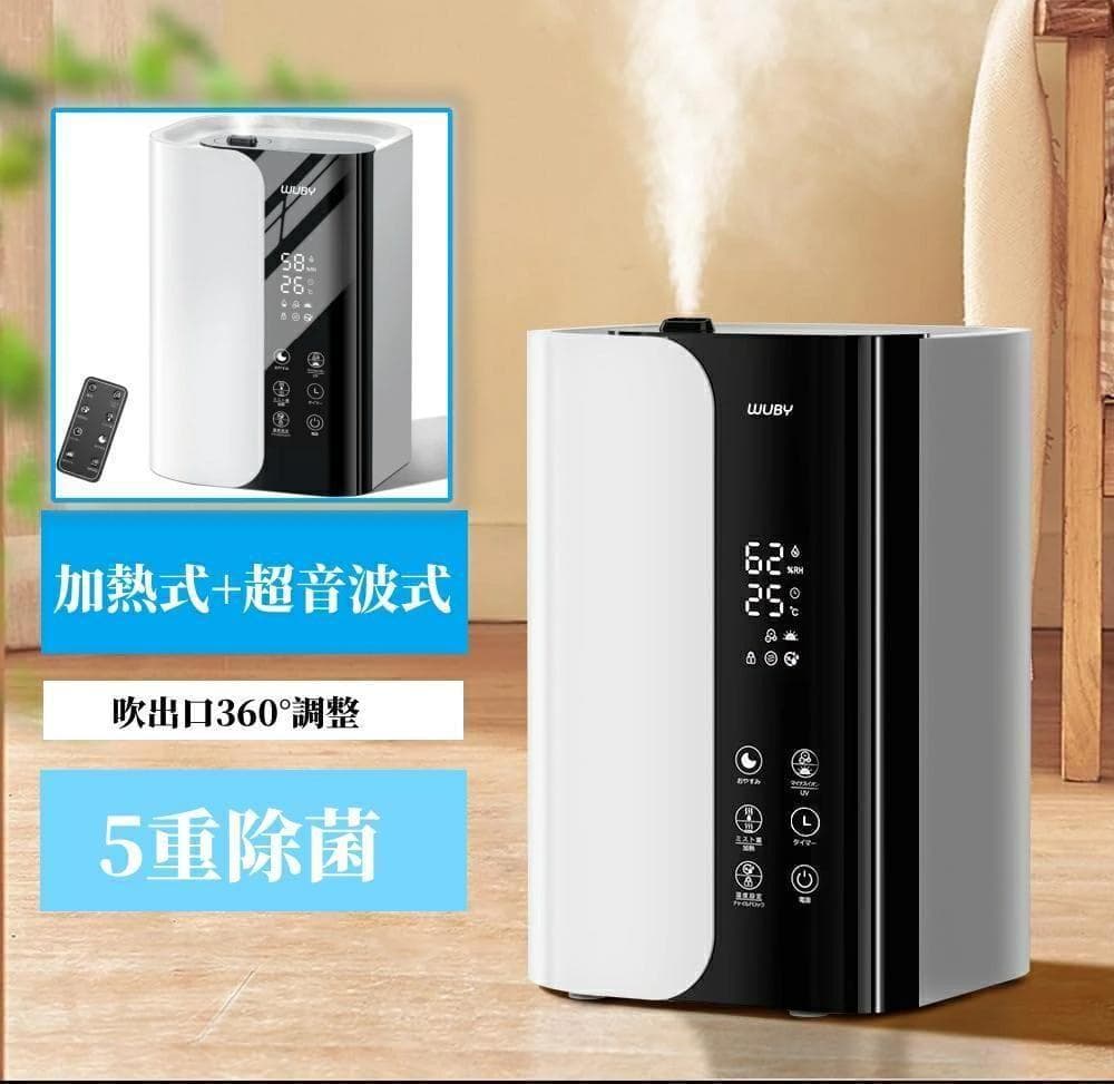 WUBY 大容量 6L 超音波式 ハイブリッド式加湿器　アロマ対応