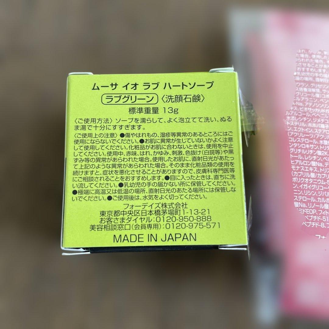 FOR DAYS Mousa LU Serum 50g 2本(おまけ付き)