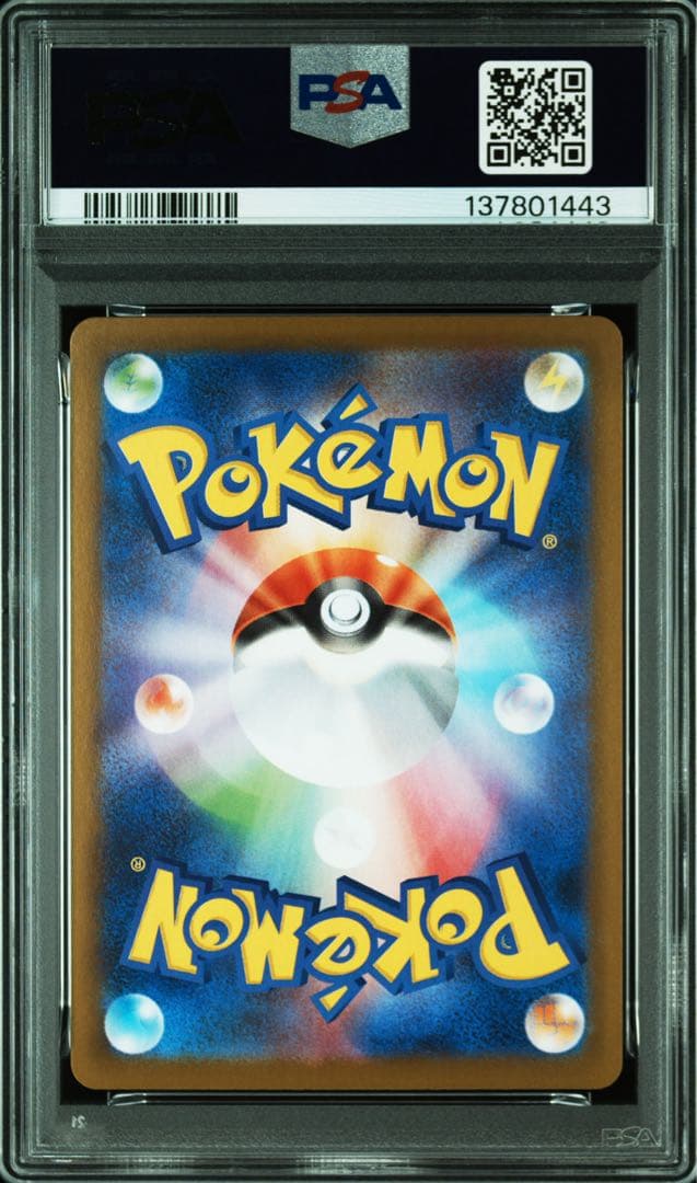 2022 ピカチュウ ホロ PSA10 ポケモンGO