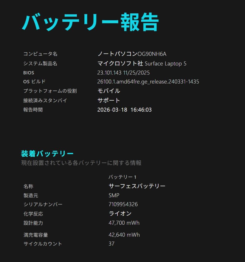 ぴ*ん様 ★Surface Laptop5★i7-1265U メモリ16GB/8