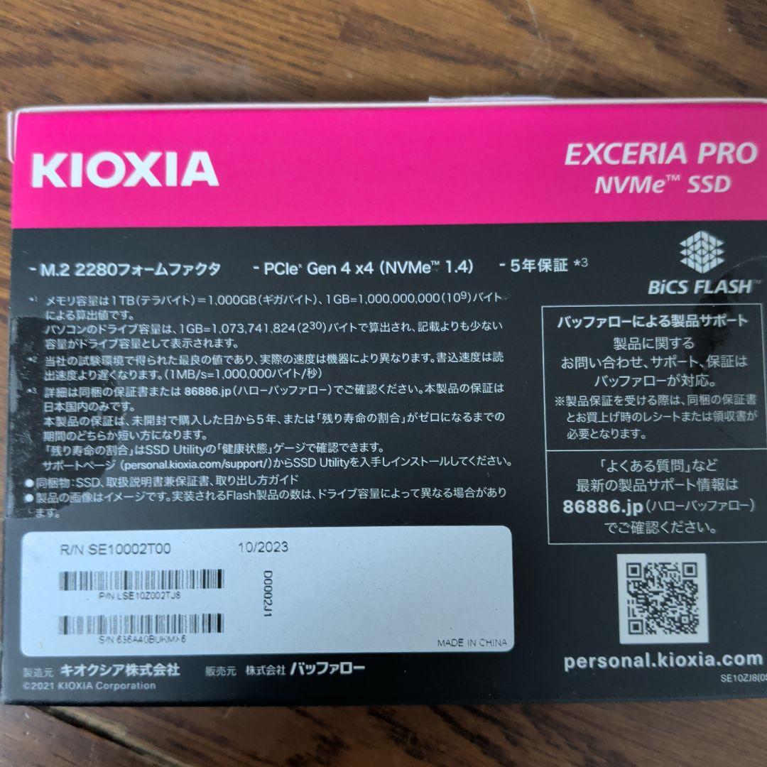 新品未開封　キオクシアSSD 2TB 7300MB/s