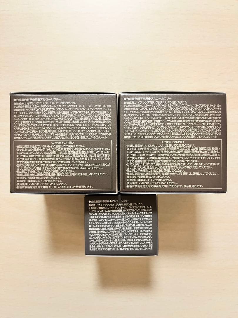 オージオ ビューティーオープナージェル エクストラモイスチャー50g2個+20g