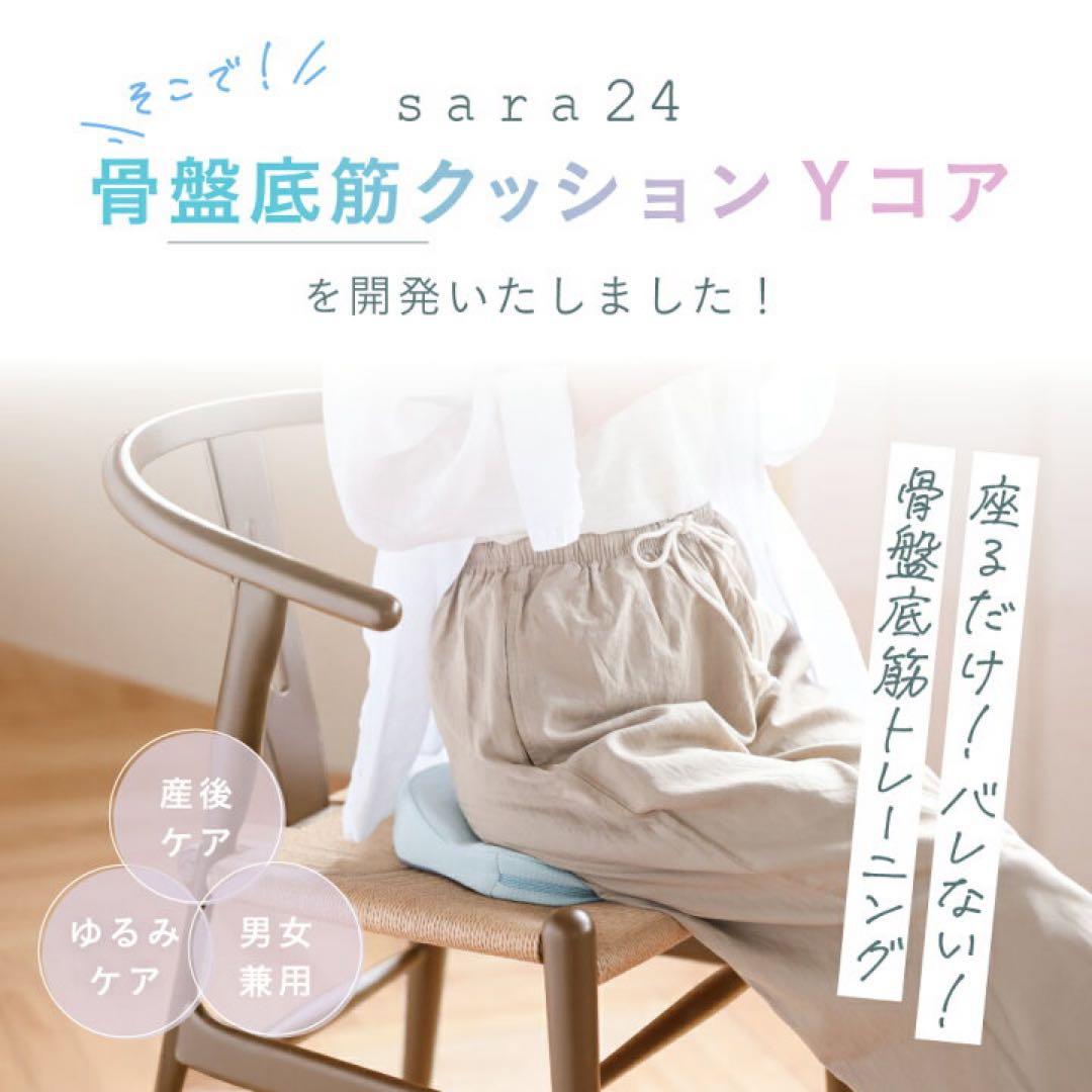 Yコア 骨盤底筋クッション