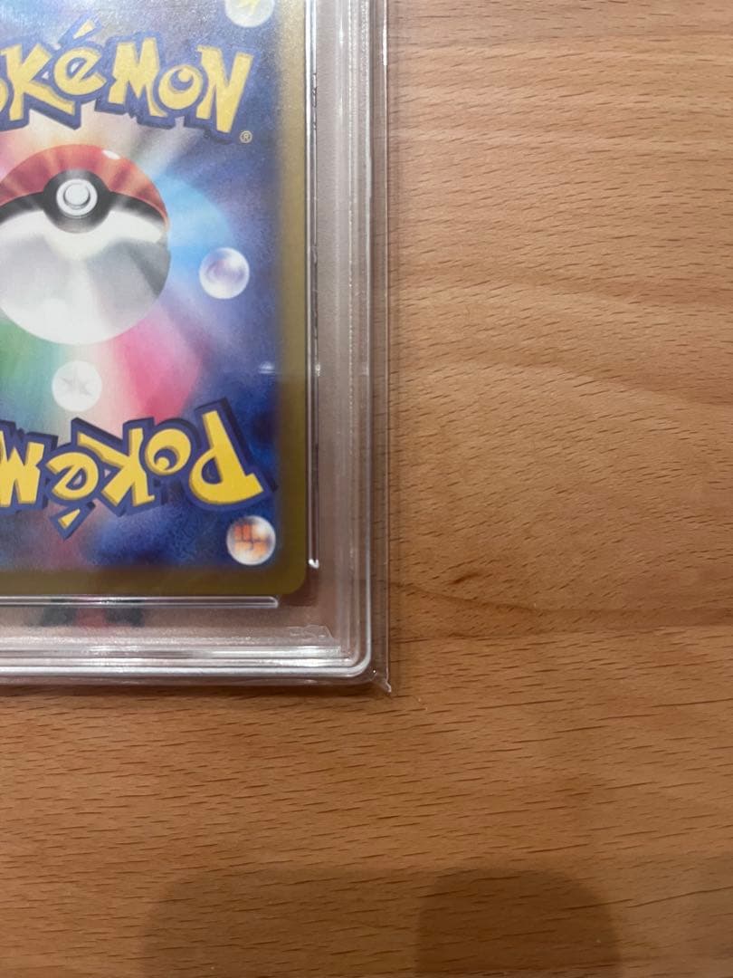 ホエルオー AR PSA10