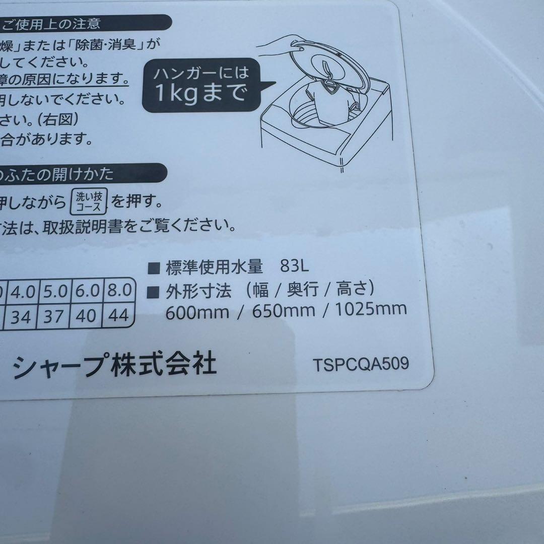255⭐️2021年製★シャープ　洗濯機　8KG 熱乾燥　インバーター　一人暮らし