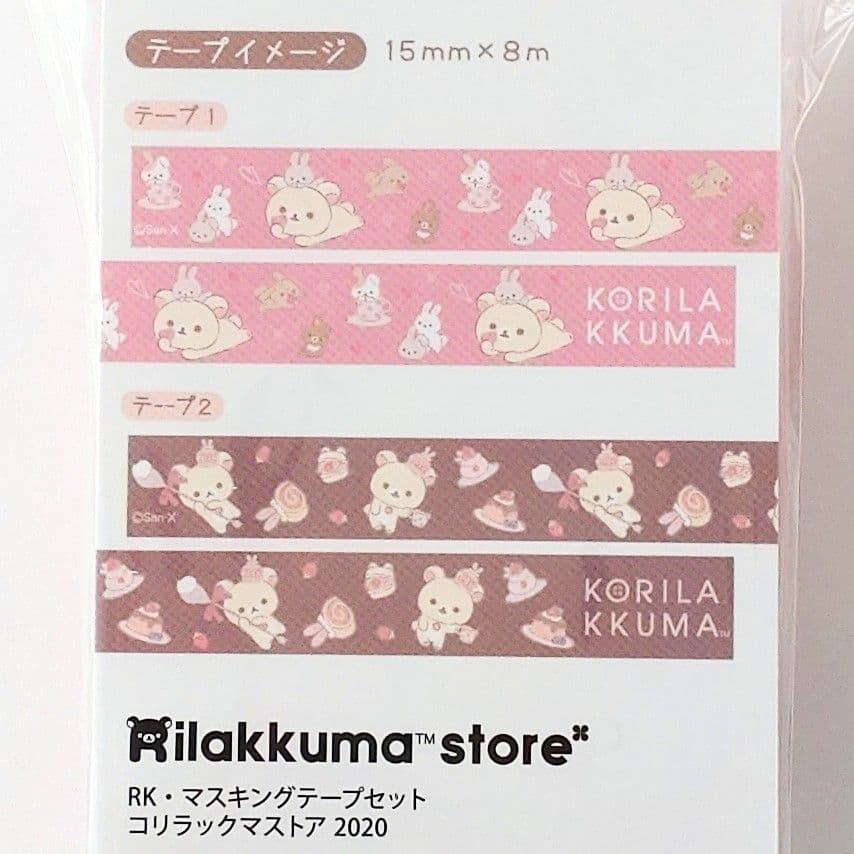 コリラックマ　マスキングテープ　コリラックマストア　サンエックス　ゆめかわいい