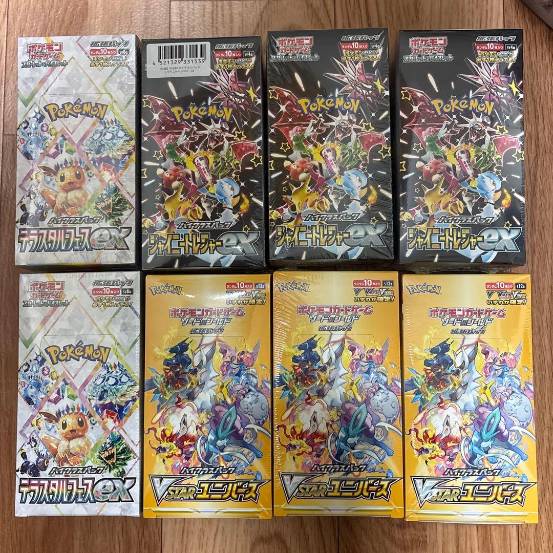 【まとめ売り】未開封ポケモンカードゲーム　未開封BOX シュリンク付き