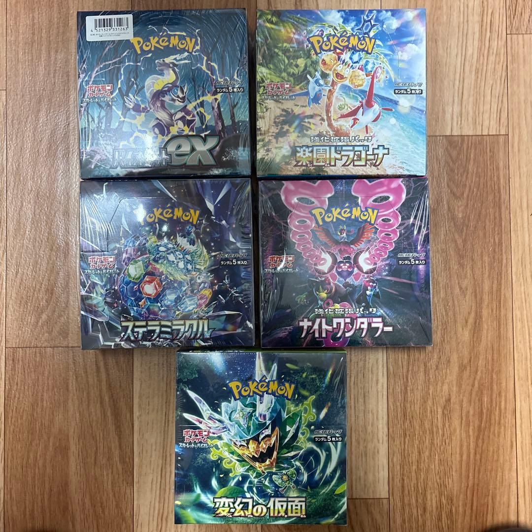 【まとめ売り】未開封ポケモンカードゲーム　未開封BOX シュリンク付き
