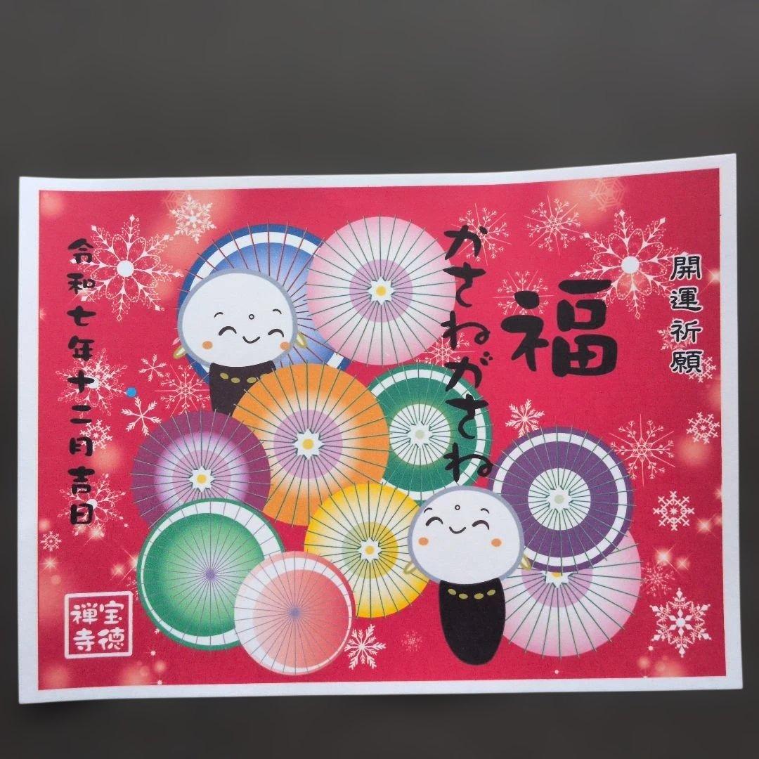 【限定】たけっぺ