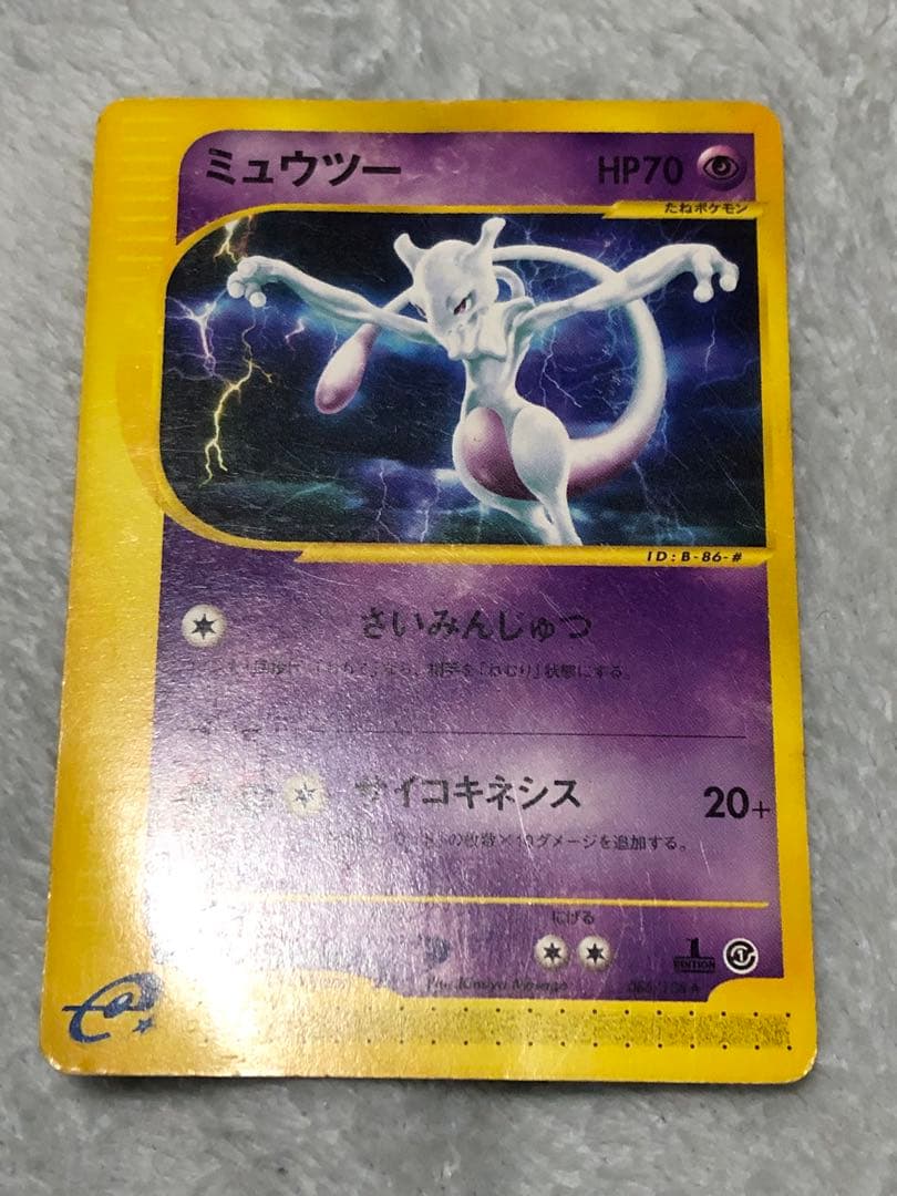 ポケモンカード e ミュウ 033/P マクドナルド プロモ おまけ付き