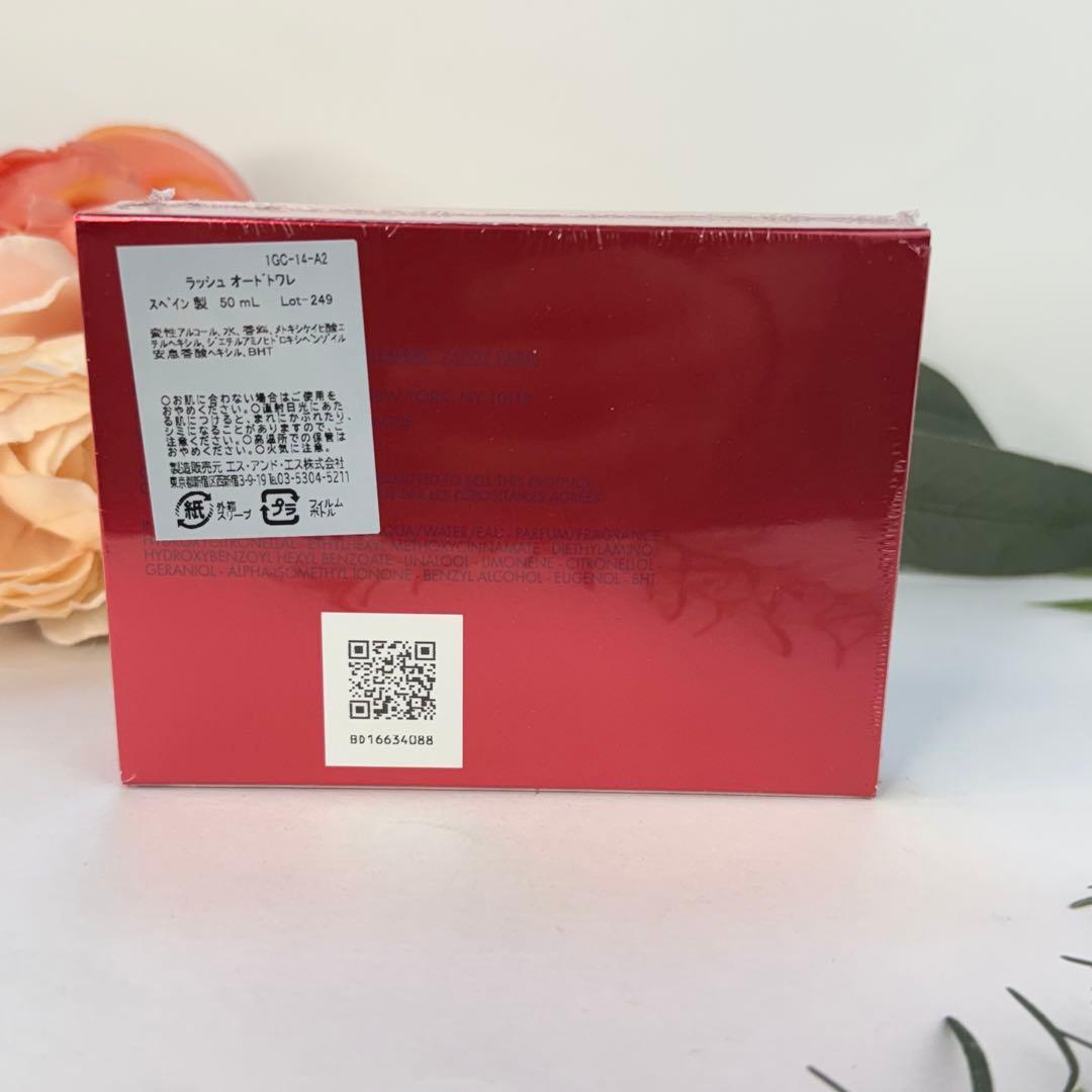 グッチ ラッシュ EDT 50ml GUCCI RUSH