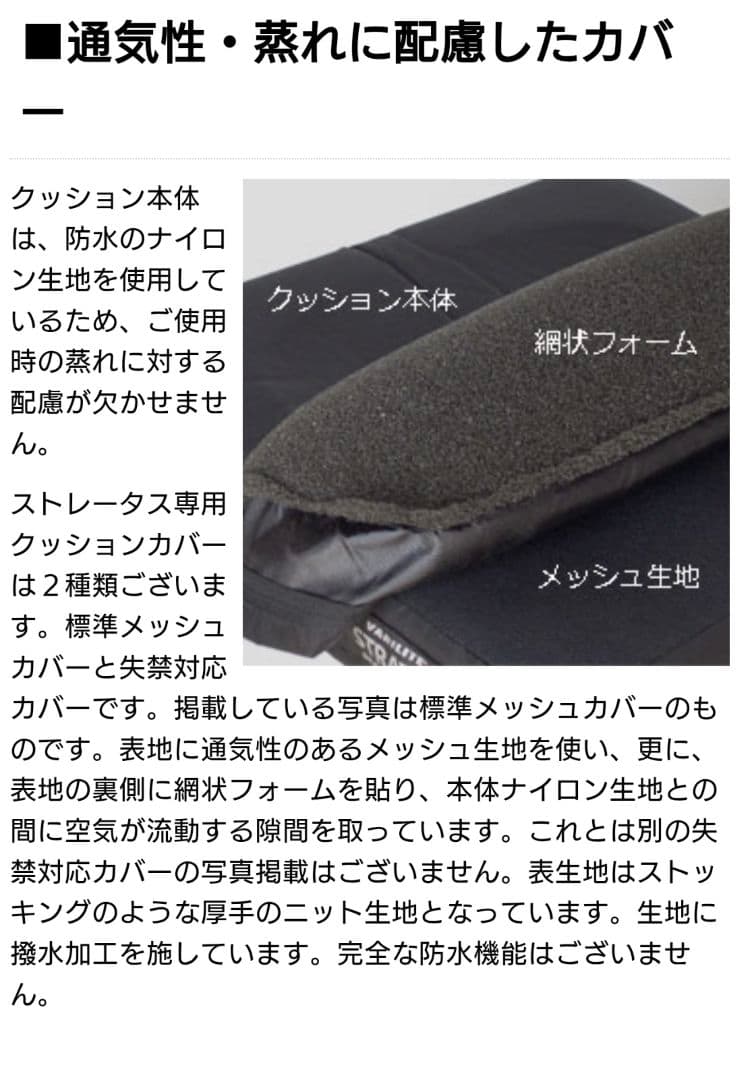 VARILITE　 Seating Stratus　車椅子、ソファーや椅子にも