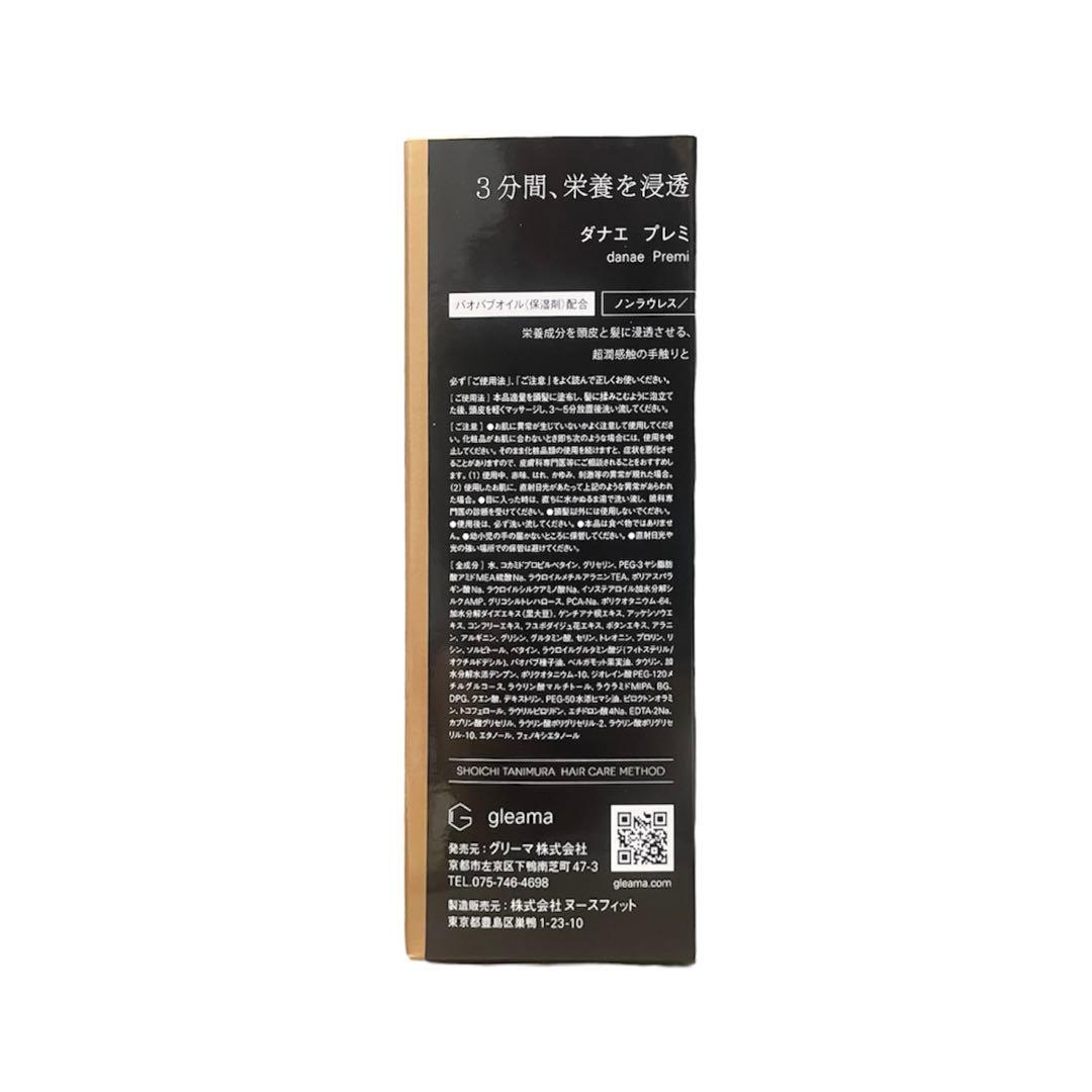 Danae premium Shampoo New ダナエシャンプー ×10