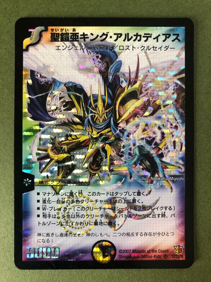 ま*枠様 デュエマクラシック　コレクション