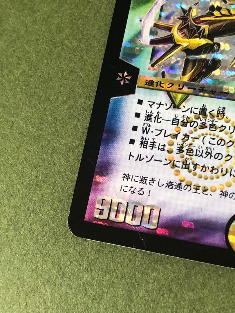 ま*枠様 デュエマクラシック　コレクション