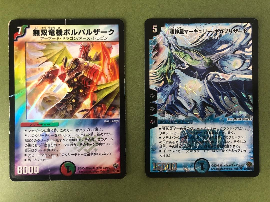 ま*枠様 デュエマクラシック　コレクション