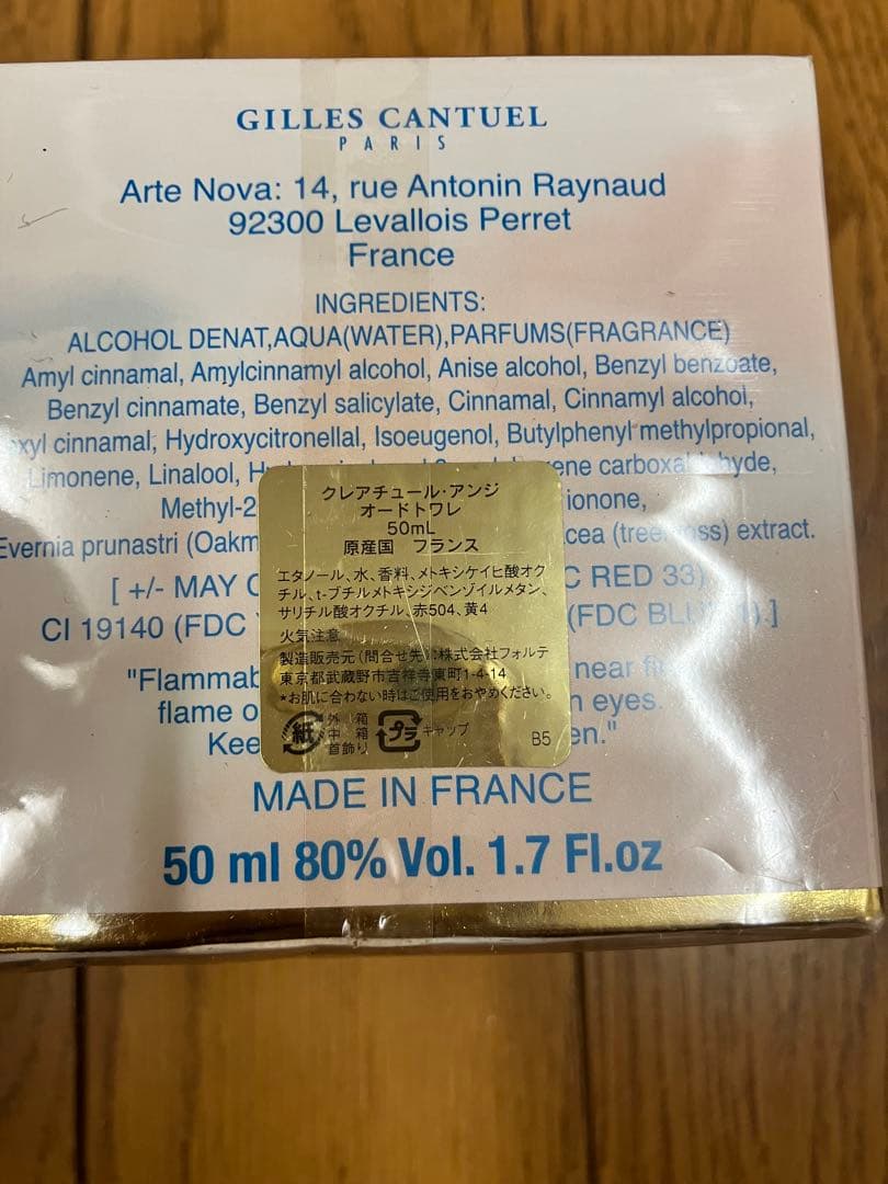 Créature d'anges アンジ 50ml