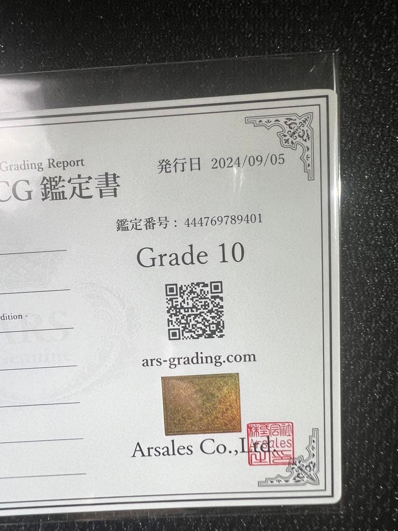 【ARS鑑定10】だんご大家族 古河 渚 SR