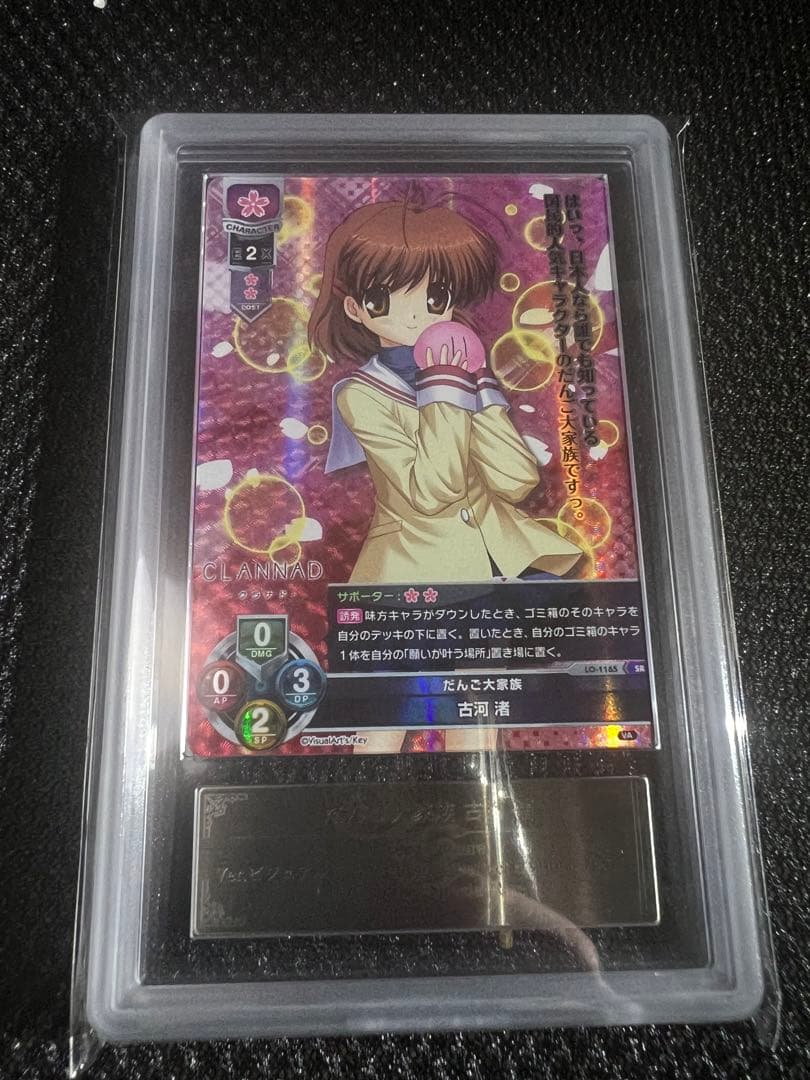 【ARS鑑定10】だんご大家族 古河 渚 SR