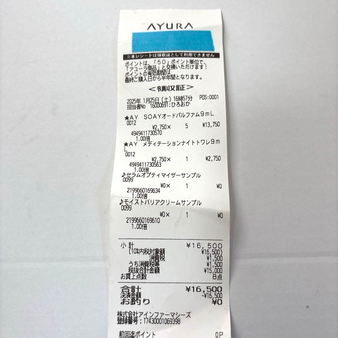 ☆新品・未開封☆ スピリットオブアユーラ オードパルファム