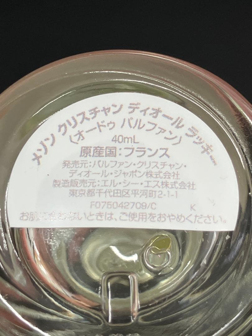 S.S様クリスチャンディオール　Dior Lucky オードゥ　40ml